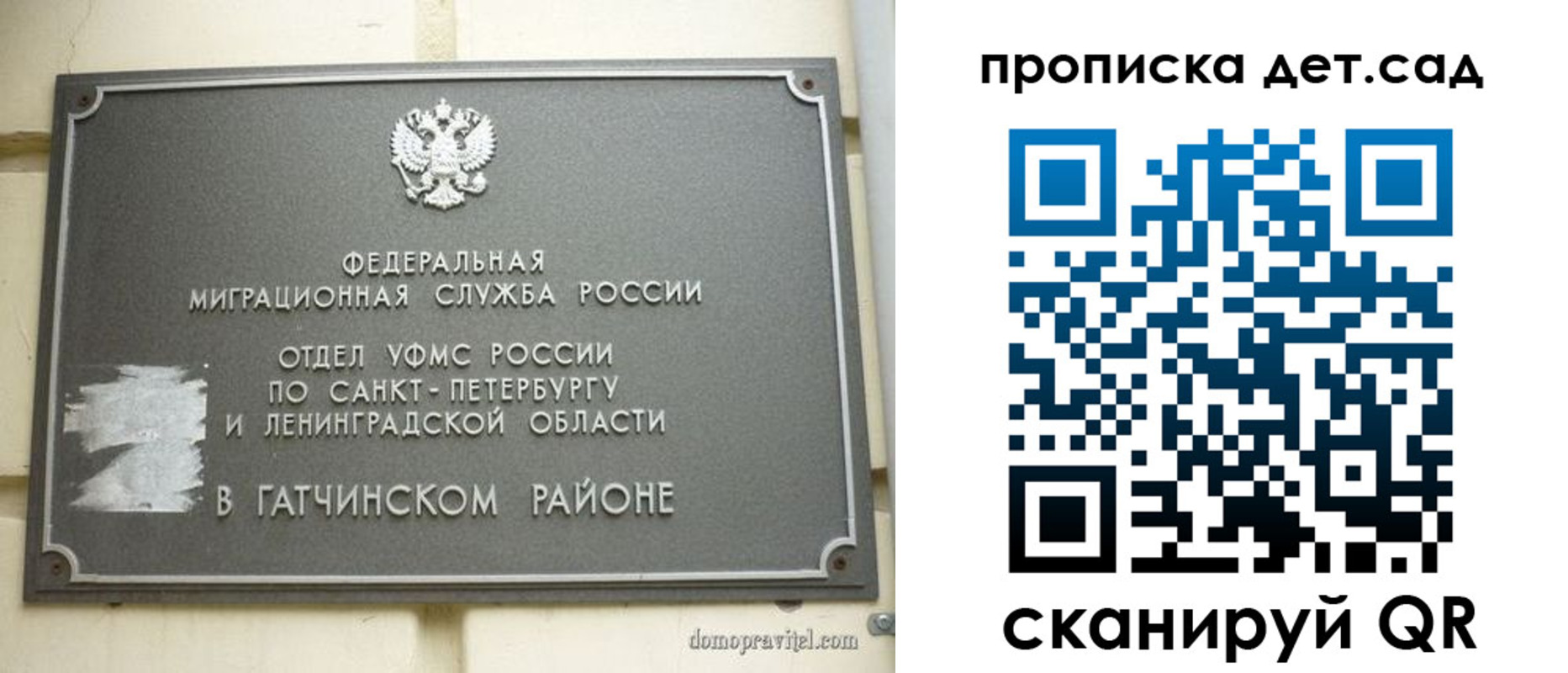 прописка гарантия в Емве