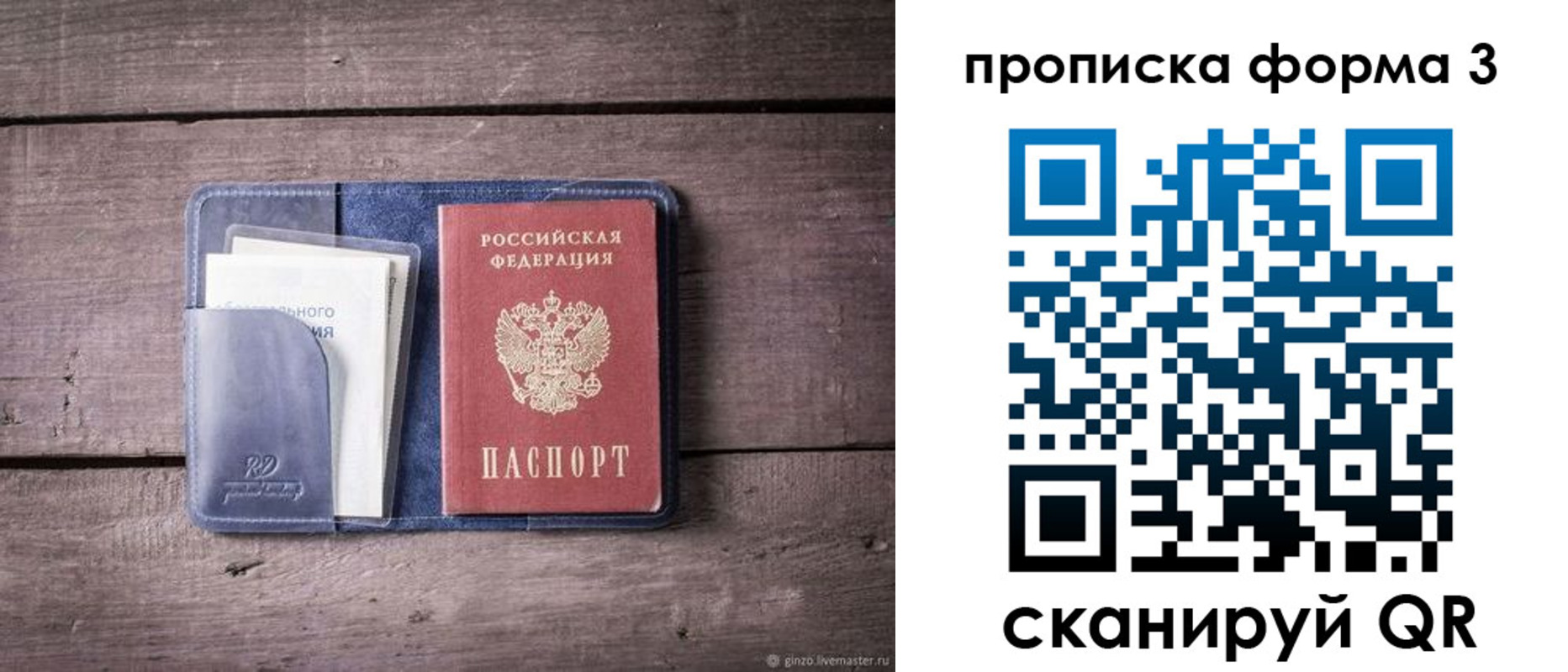 прописка паспорт в Емве