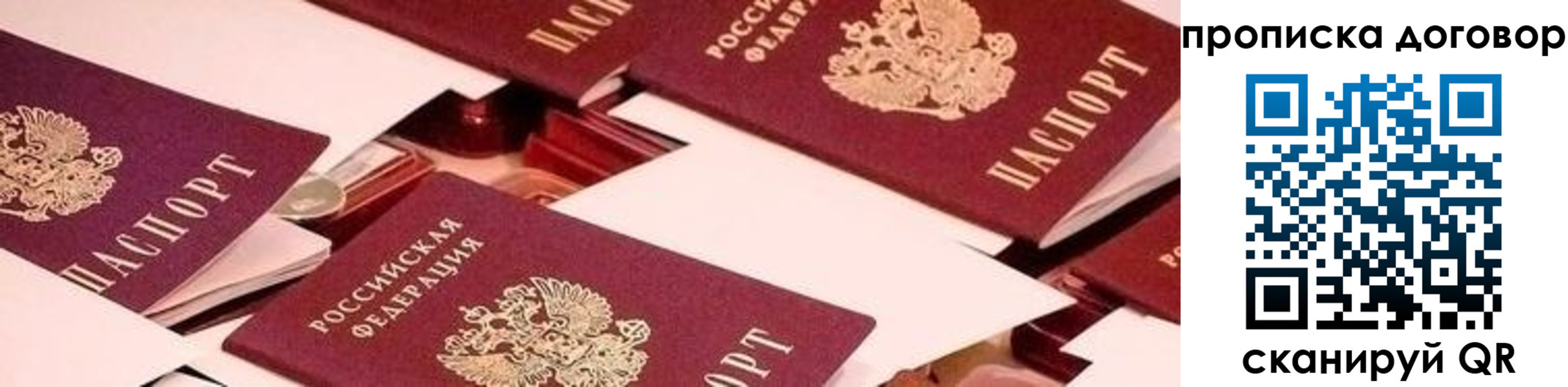 прописка для школы в Емве
