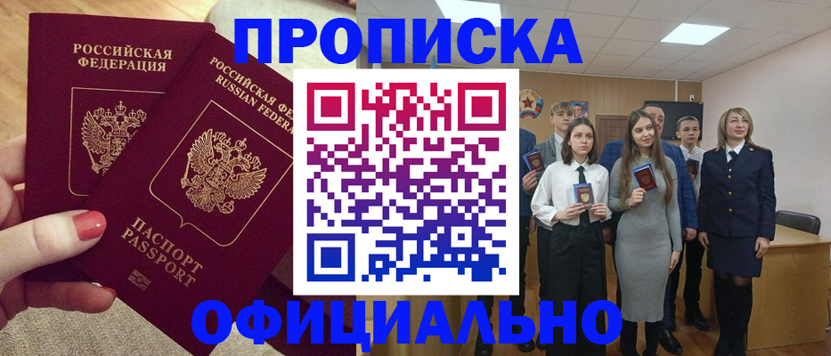 временная регистрация купить в Емве
