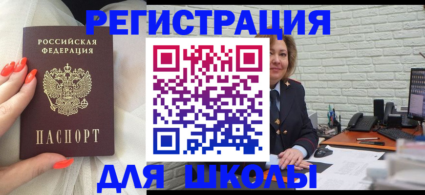 прописка для работы в Емве