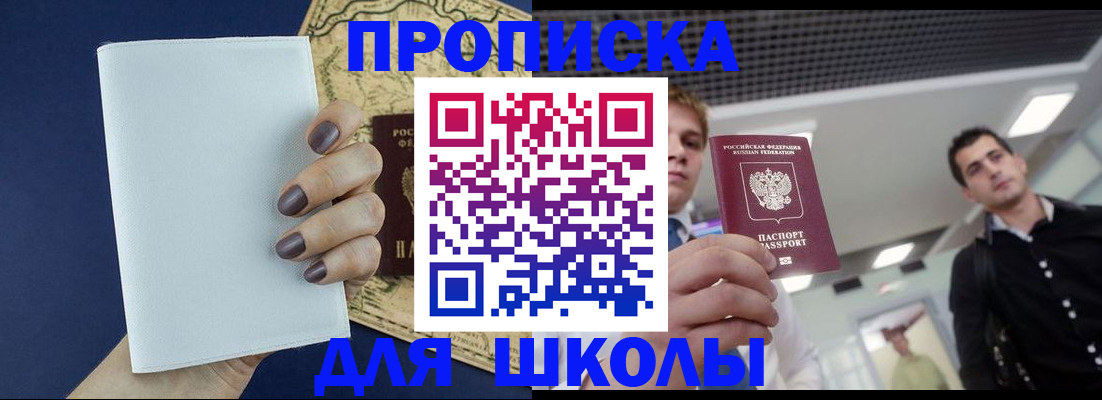 прописка поиск в Емве