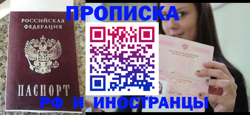 прописка для школы в Емве