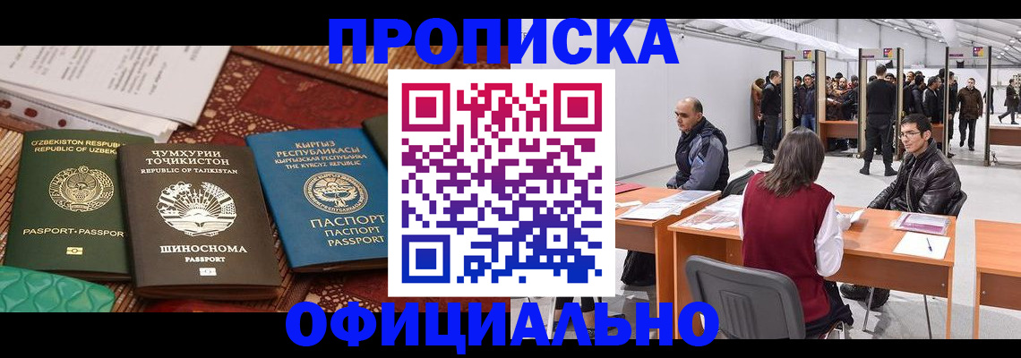 прописка в квартире в Емве