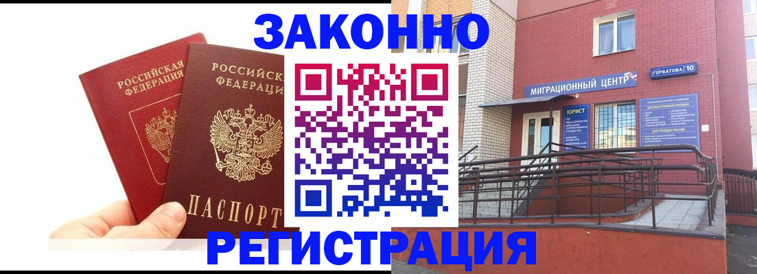 временная регистрация гарантия в Емве