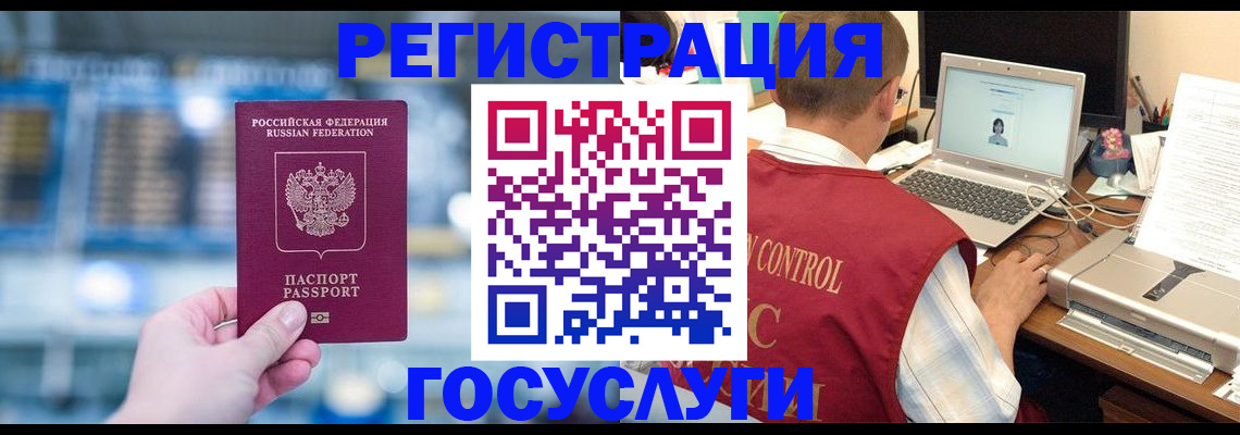 прописка ребенка в Емве